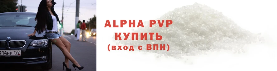 Alpha PVP VHQ Красавино