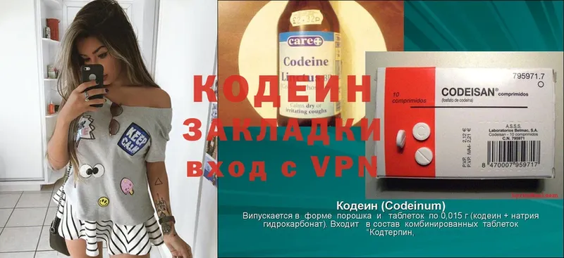 mega онион  Красавино  Codein Purple Drank 