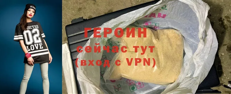 ГЕРОИН Heroin  Красавино 