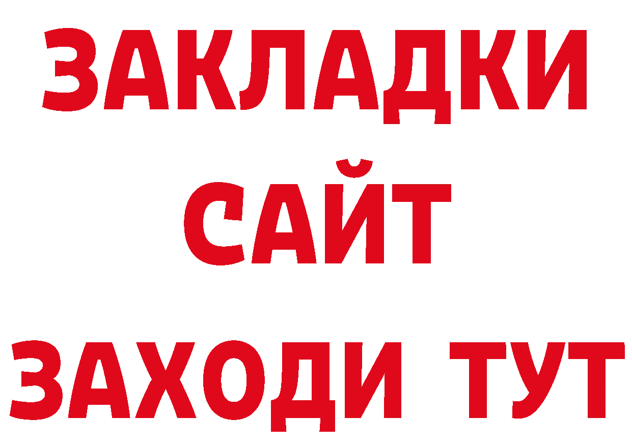 Бутират оксана вход нарко площадка гидра Красавино