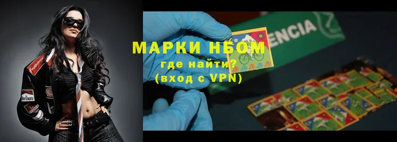 Марки NBOMe 1500мкг  ссылка на мегу зеркало  Красавино 